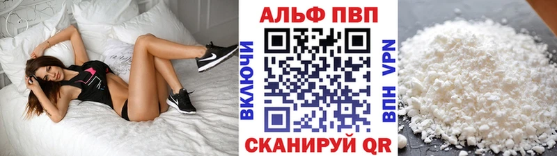 Купить  Анапа  A-PVP мука 