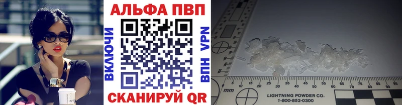 Alpha-PVP VHQ Анапа