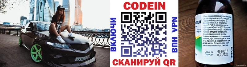 Купить  Анапа  Кодеиновый сироп Lean напиток Lean (лин) 