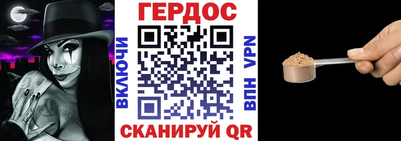 Героин хмурый  Купить  Анапа 