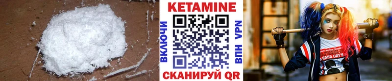 Купить где  Анапа  КЕТАМИН VHQ 