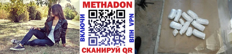Купить где  Анапа  МЕТАДОН белоснежный 